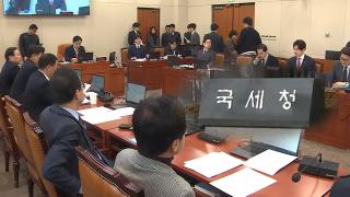 '이행강제금' 부과 시동…과세 회피 다국적기업 겨냥한다