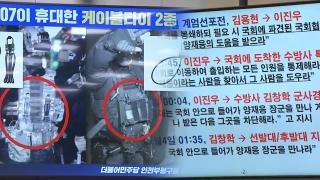특전사 지휘관 "'의원 끄집어내라' 尹지시 전달받아"…국회 증언