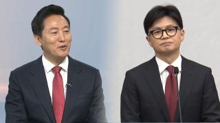 "계엄옹호 안돼"·"마음의 준비"…與주자들도 잰걸음