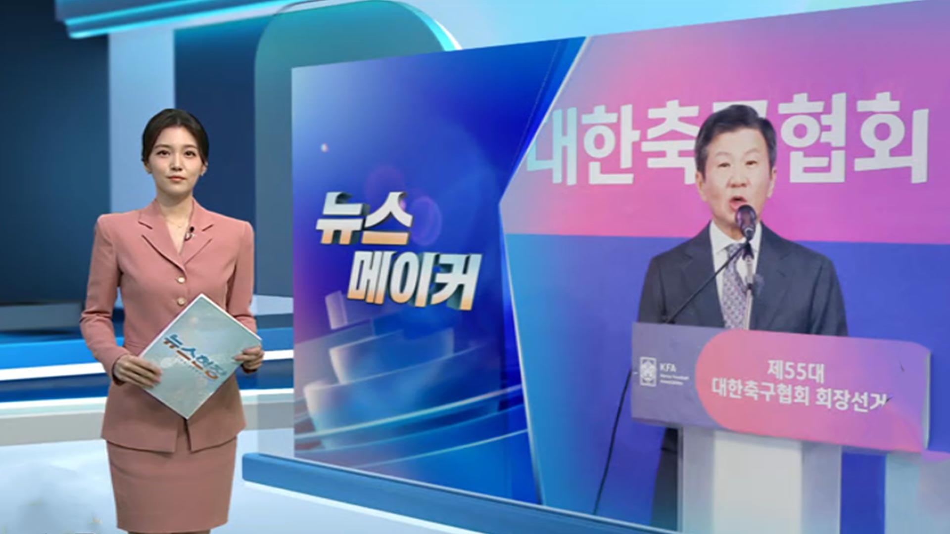 [카지노 게임 사이트메이커] 정몽규, '85% 득표' 축구협회장 4연임 성공