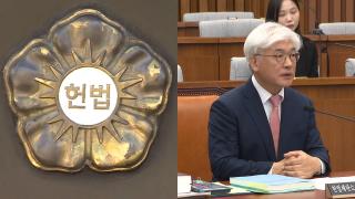 尹탄핵심판 영향은…임명 시기·재판관 결정 관건