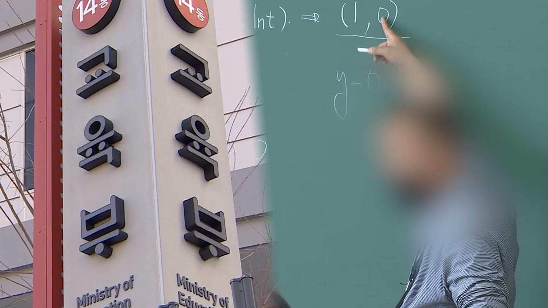 '교원 정신건강 증진사업 의무화' 법안 국회 본회의 통과