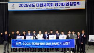 전북, 서울 제치고 2036 하계 올림픽 후보지 선정