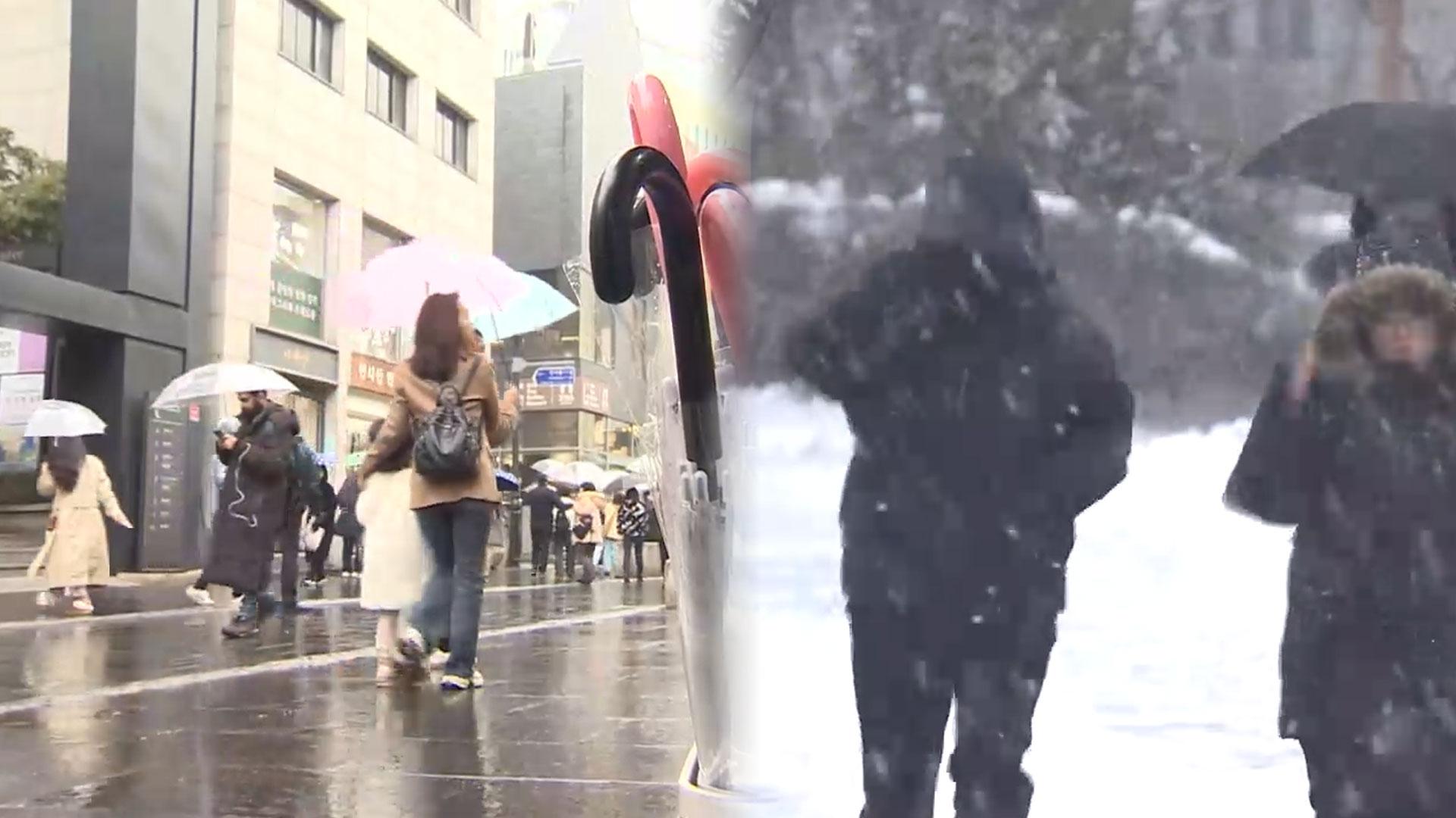 전국 본격 많은 눈비 내린다…강원·경북산지 폭설