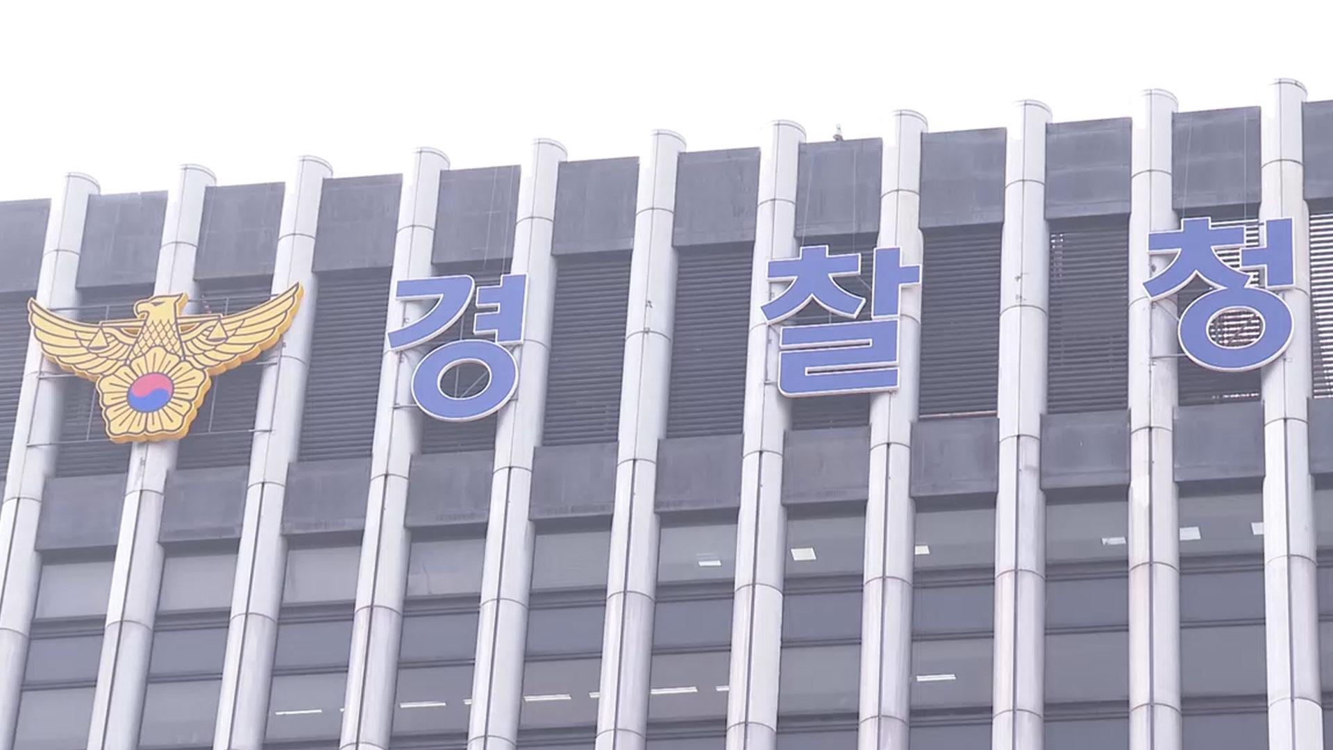 '용산 출신' 경찰 고위급 승진에…'보은 인사' 논란