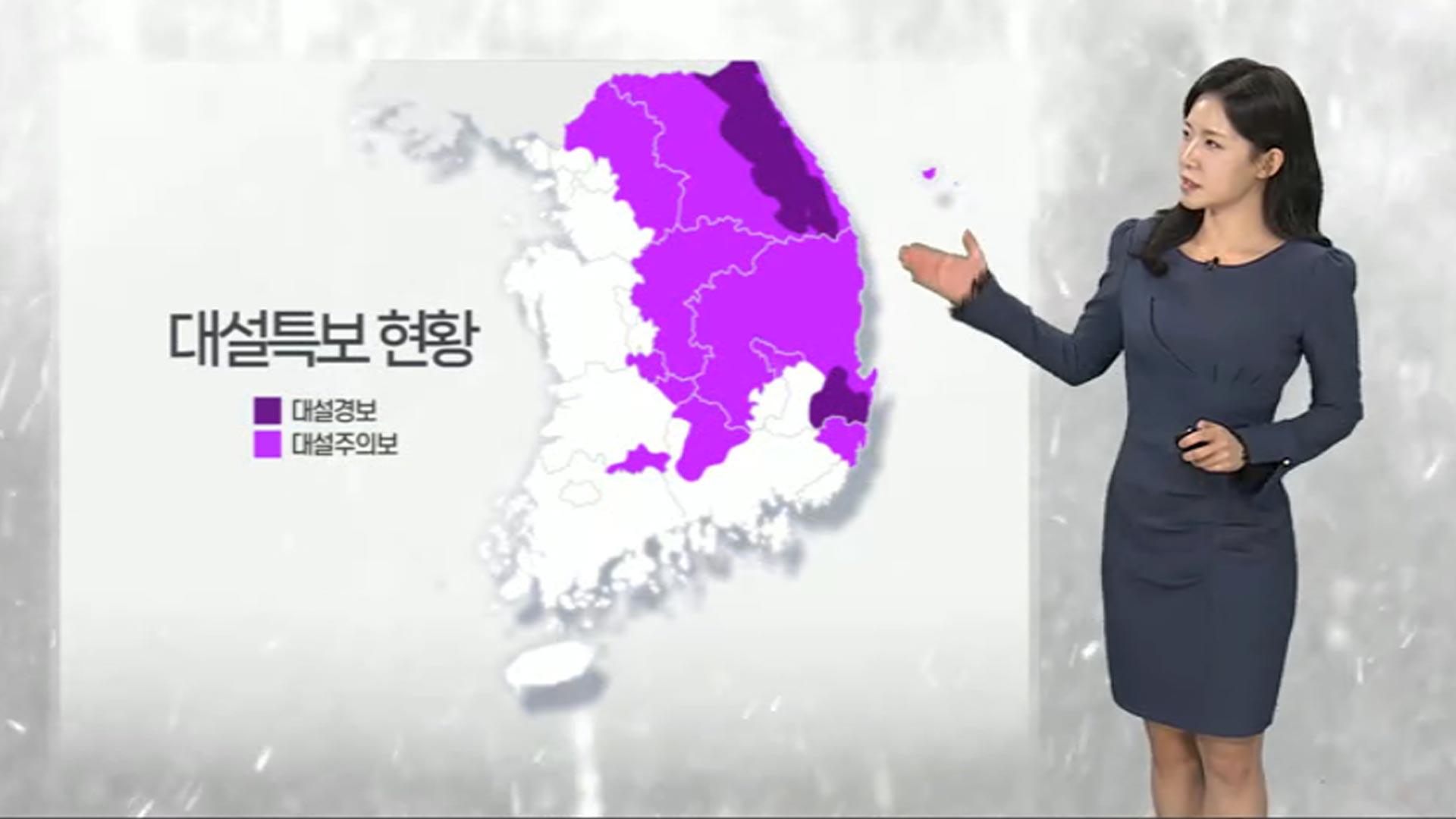 [온라인카지노 경찰] 강원·경북 중심 많은 눈…강풍, 빙판길 주의