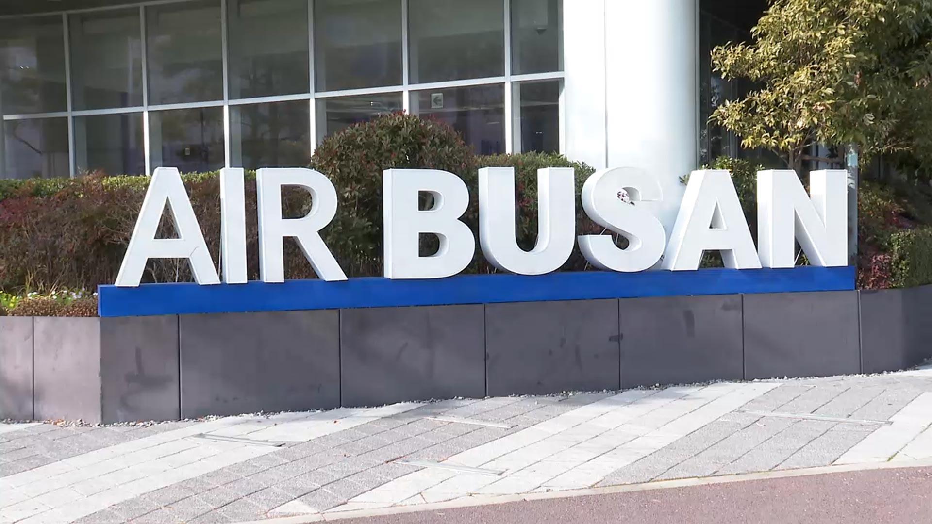 온라인카지노 콤프 '에어 부산' 빈자리…"새 지역 항공사로 채워야"