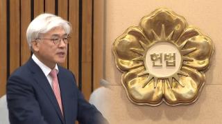 헌재, 수시 평의하며 고심…이르면 내주 선고 관측