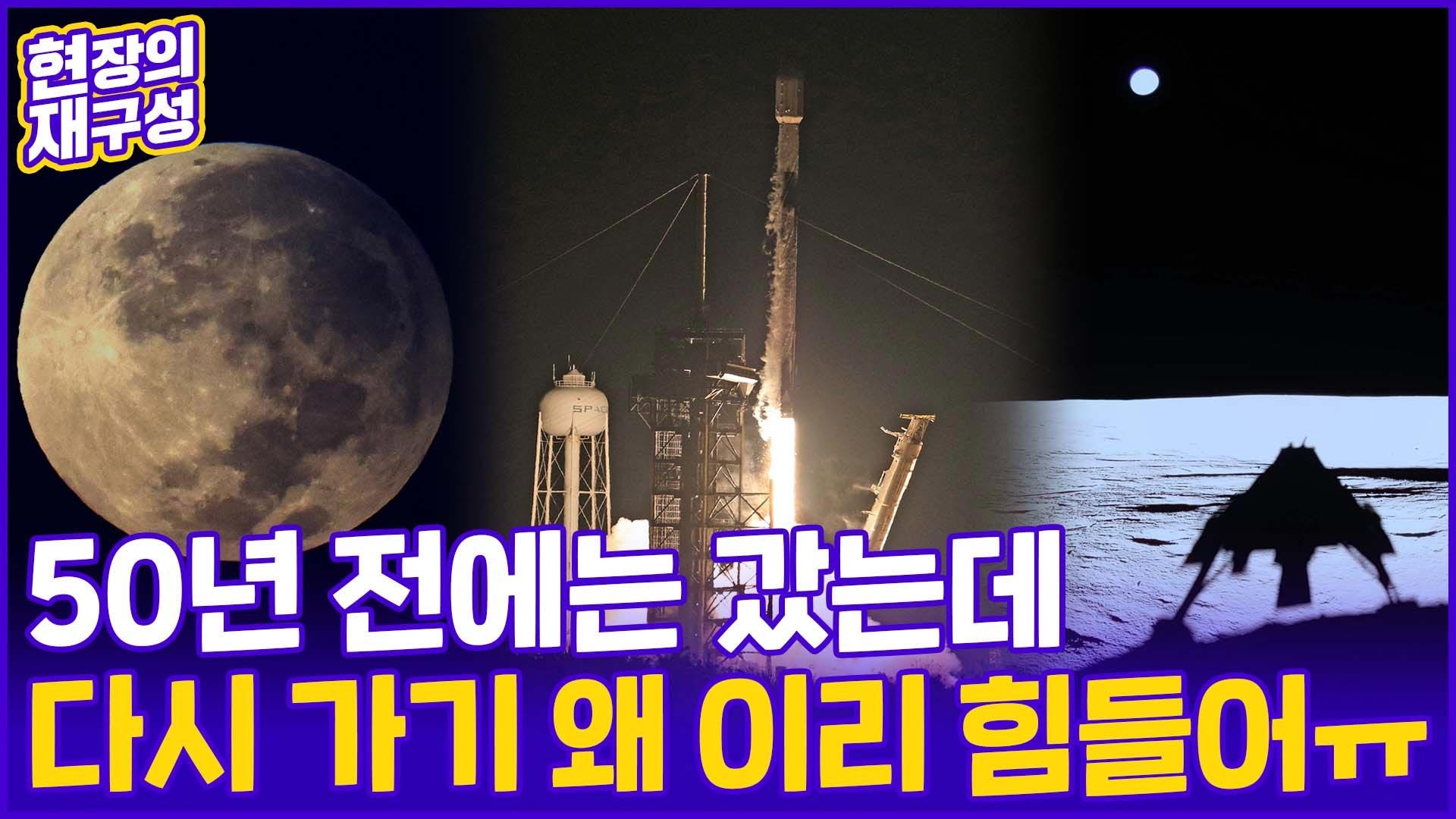 [현장의재구성] "달 탐사선은 한국 문학을 싣고"...미국 민간기업 달 <em class='find'온라인카지노 총판 벳위즈</em 성공