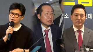 개헌 놓고 엇갈리는 여 잠룡들…"시대교체""임기단축 반대"