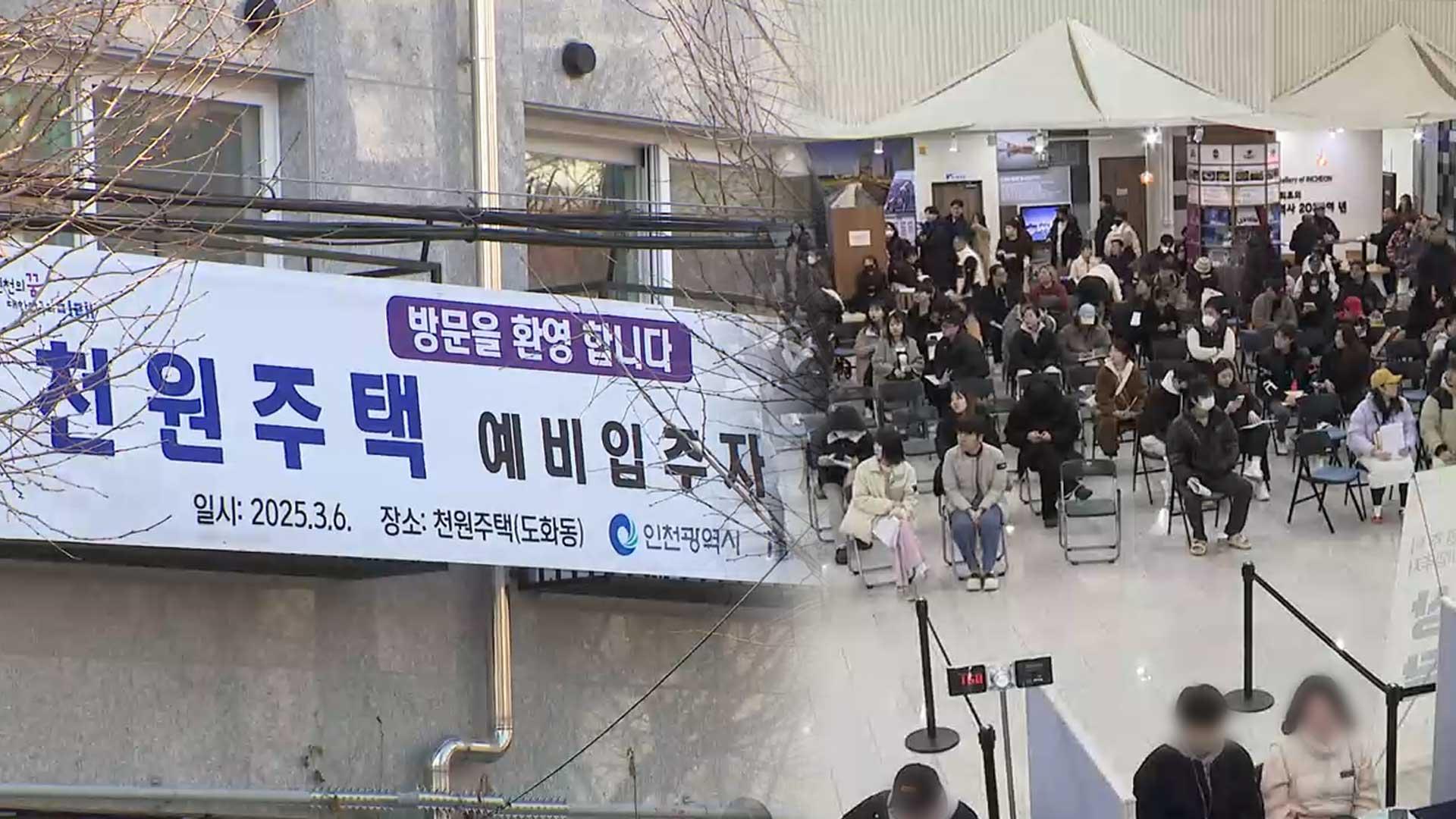 천원온라인카지노 에스뱅크 살러 인천 이사온다…신청 첫 날부터 '장사진'