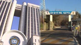 법원, 윤 대통령 구속취소 인용…"기한 넘겨 기소"
