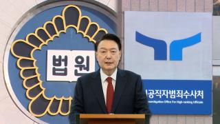 수사권 논란 구속취소에 영향…공수처 "위법 확인 아냐"