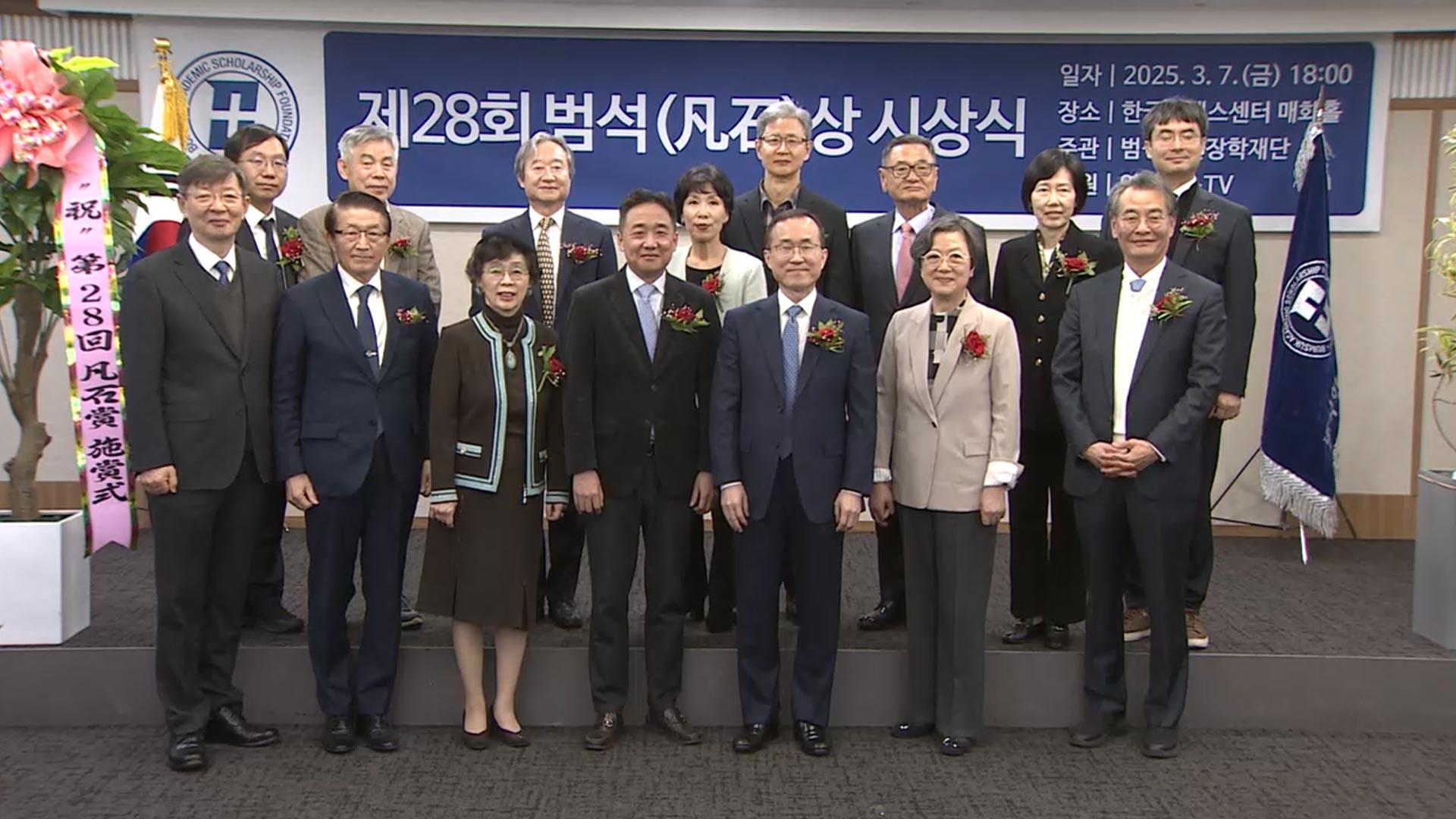 제28회 범석상에 연세대 김승업·서울대 구본권 교수