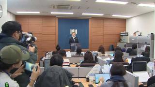 대검 ‘석방 지시’에 수사팀 반발...입장 차 뚜렷