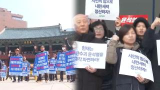 윤 대통령 관저 복귀에…탄핵 찬반 집회 가열