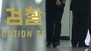 '尹석방' 후폭풍 속 검찰, 공소 유지 총력