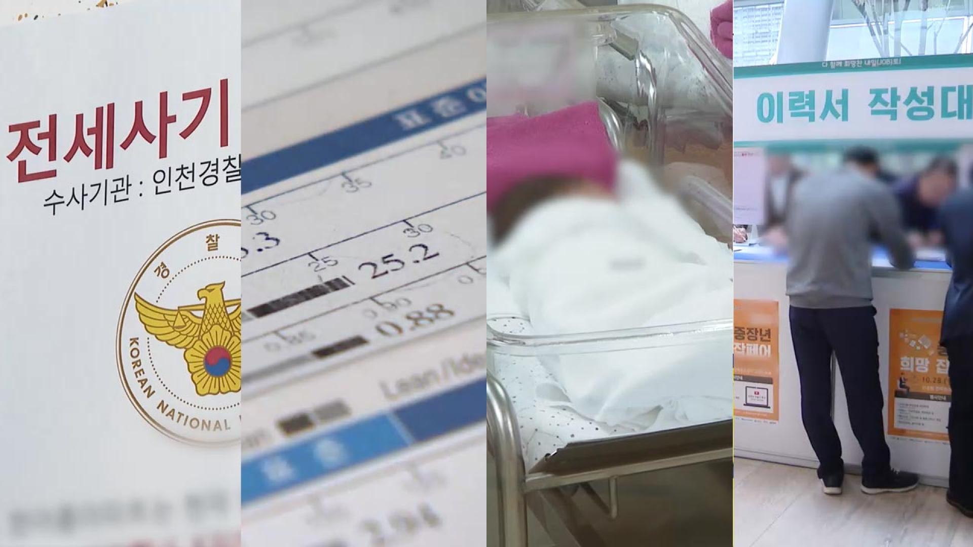 [핫클릭] 전세사기 피해자 2만7천명으로 또 늘어…30대 최다 外