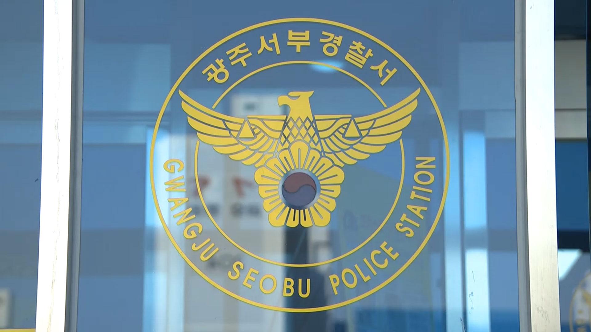 편의점서 5만원권 <em class='find'한국어 온라인 카지노</em 사용한 40대 구속