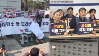 삭발식에 총력 투쟁 선언…찬반 양측 막판 여론전