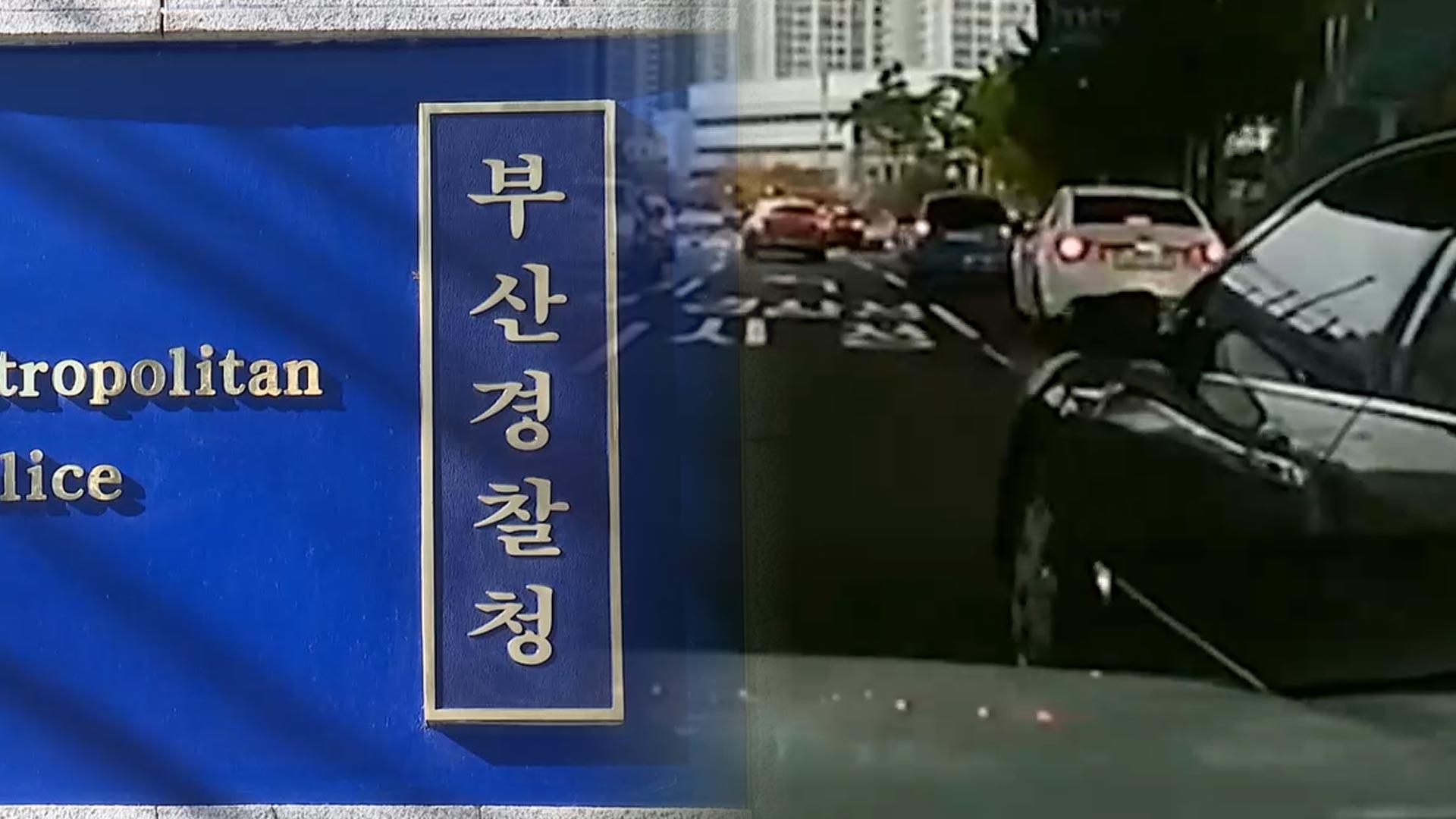 <em class='find'차선</em 온라인카지노 벌금 벳위즈하면 '쾅'…고의 보험사기로 1억넘게 챙겨