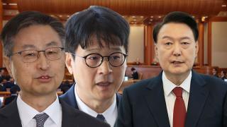 '감사원장·중앙지검장 ' 탄핵심판 13일 결론…이번 주 尹선고 어려울 듯