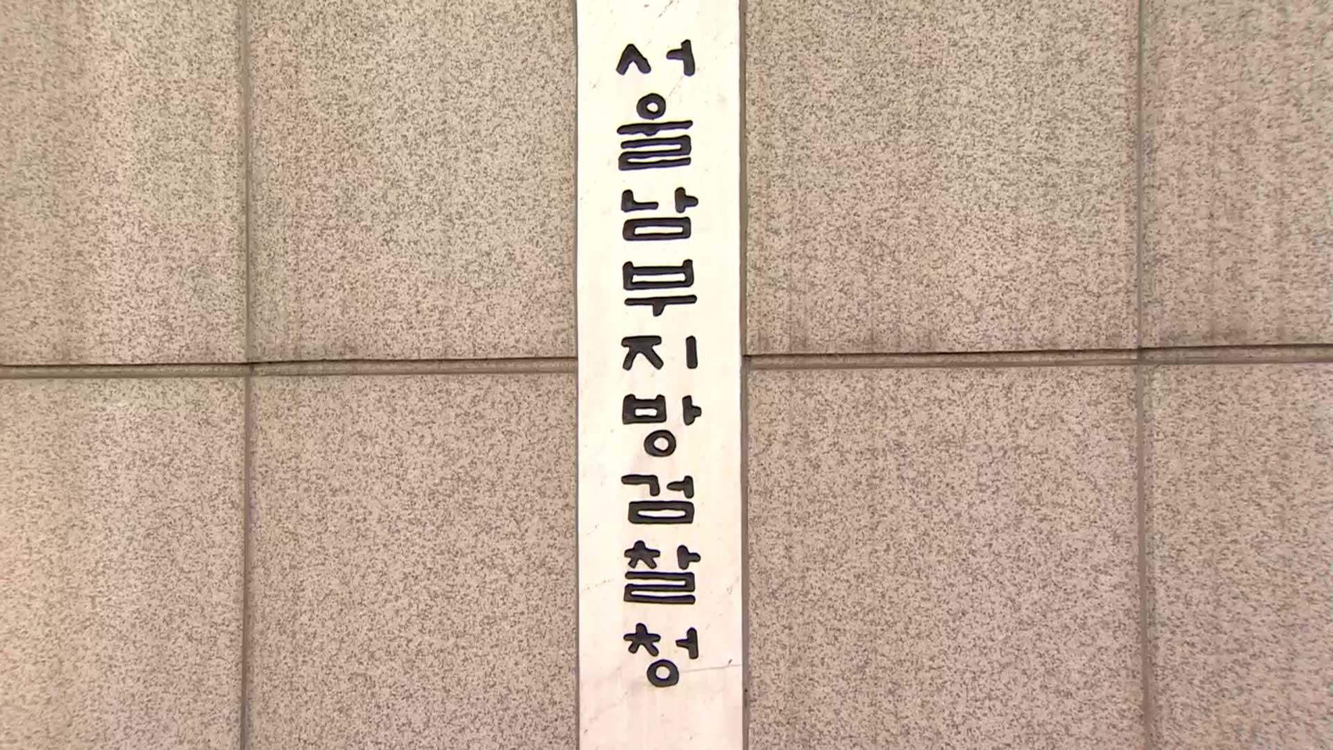 검찰, '900억 <em class='find'허위온라인카지노 합법 사이트</em' 시공사 대표 불구속 기소
