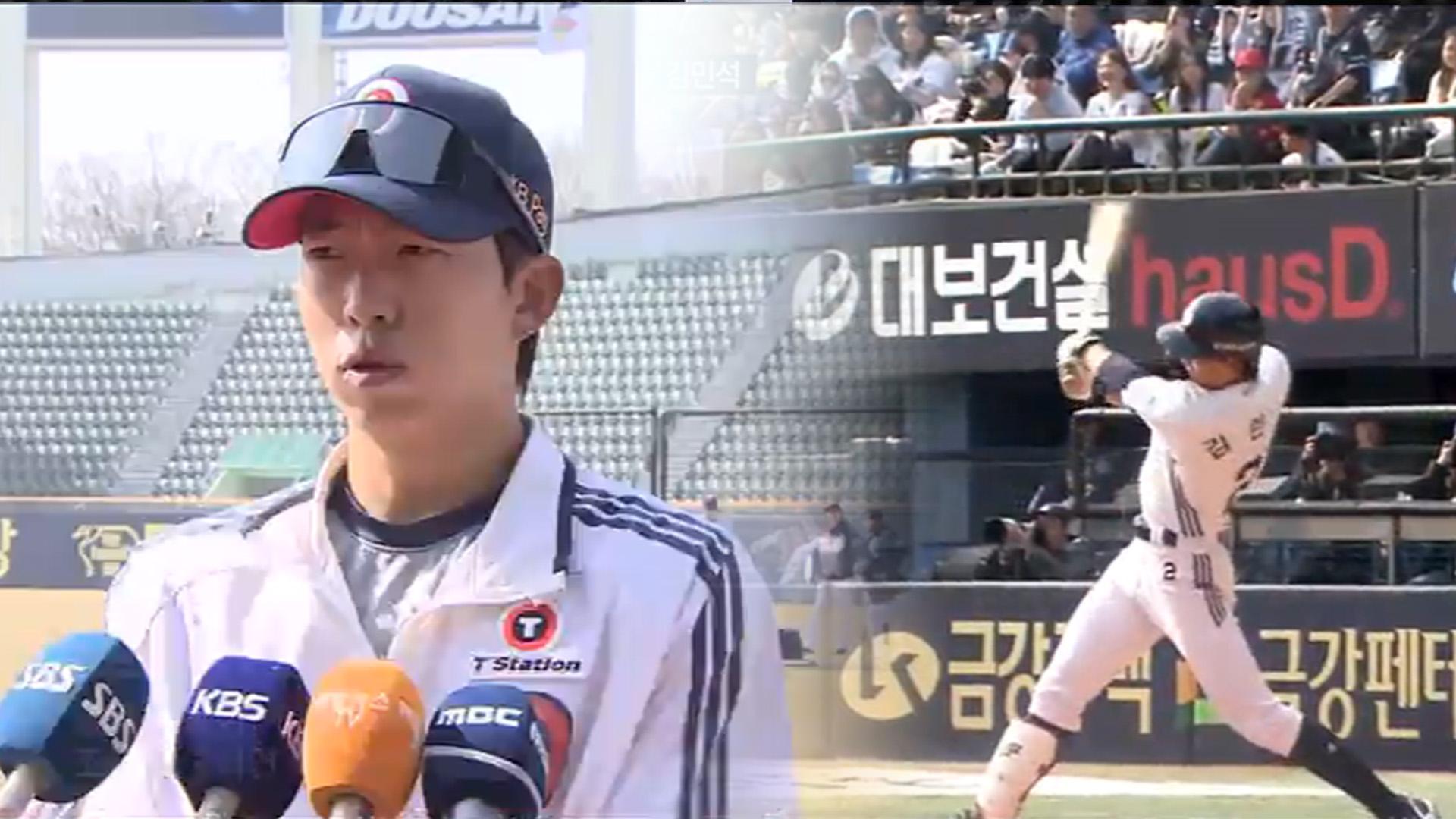 이제는 '온라인 카지노 사이트맨' 김민석…"사직 가면 울컥할 수도"