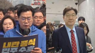 정치권서 '심판결과 승복 주장' 분출…막판 여론전 고조