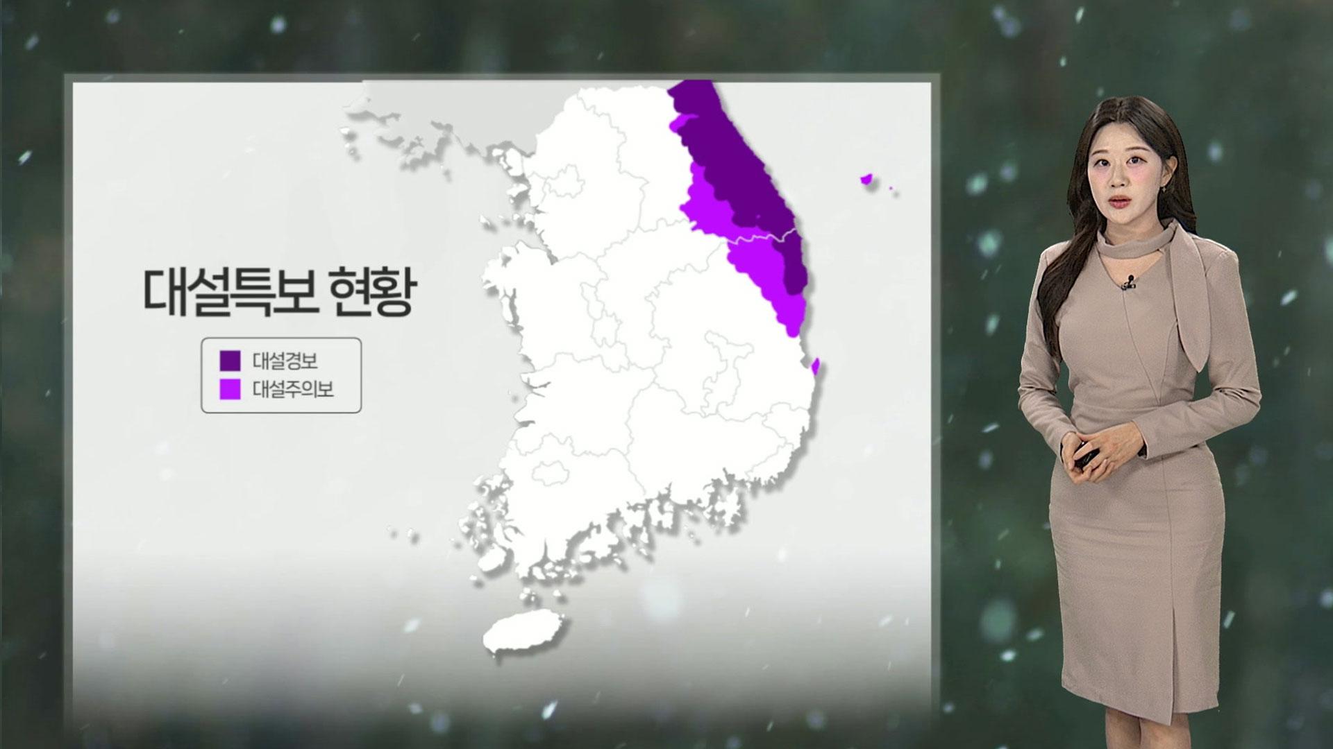 [온라인카지노 경찰] 아침 <em class='find'영하권</em 꽃샘추위…낮까지 강원·경북 많은 눈