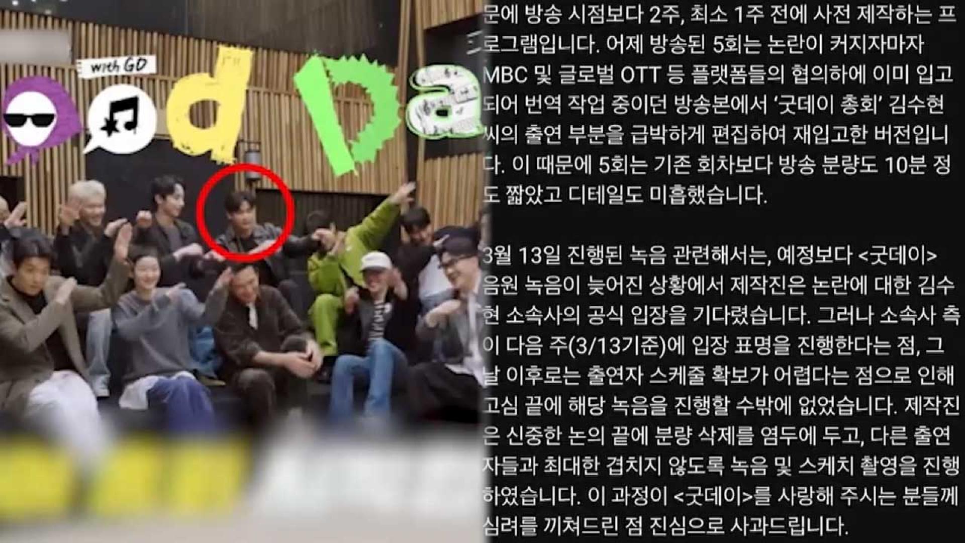 '굿데이' 배우 김수현 등장…"출연분 최카지노배팅법  편집"