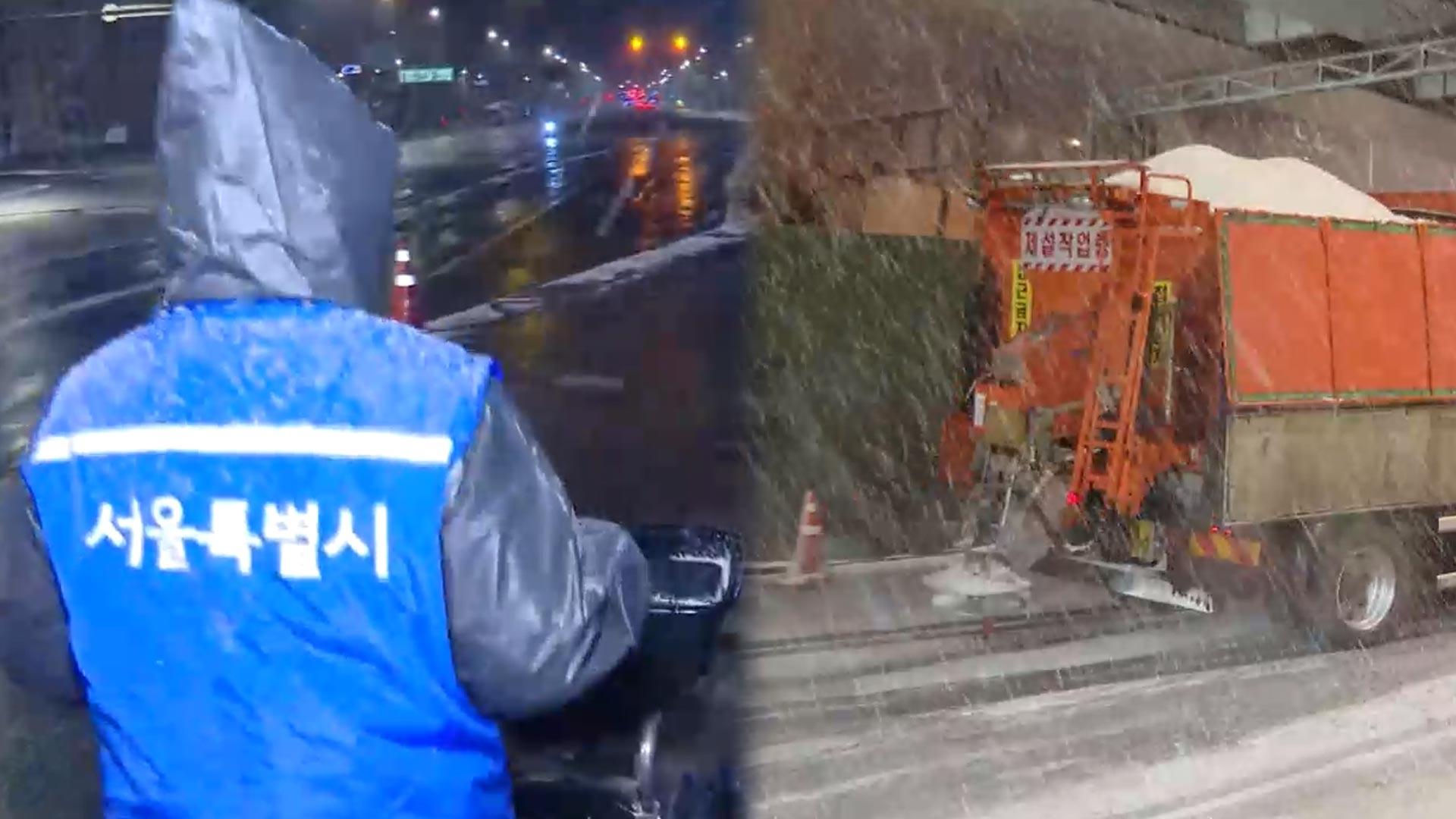 서울시, <em class='find'온라인카지노 산타카지노</em 예비특보에 비상근무 1단계 돌입