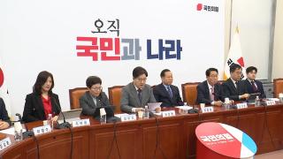 여 "탄핵 기각되면 민형사 책임"…'승복선언' 압박도