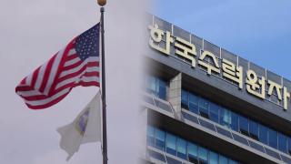 '민감국가' 지정 이유 깜깜…뒤늦게 "명단 제외 노력"