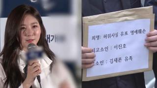 故김새론 유족 "협박성 2차 내용증명…김수현 법적대응 검토"