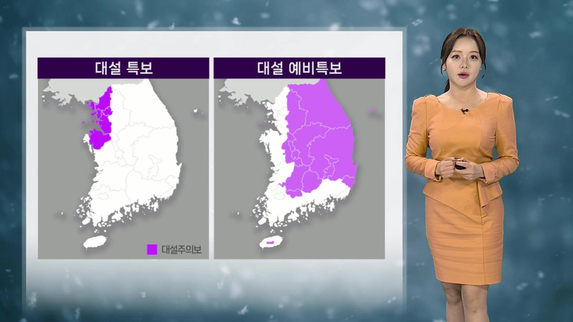 [날씨] 서울 전역 온라인카지노 산타카지노특보…내일까지 전국 곳곳 많은 눈