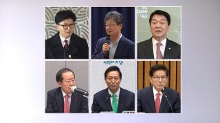 여권 잠룡들 잰걸음…TK 방문에 청년 만남도