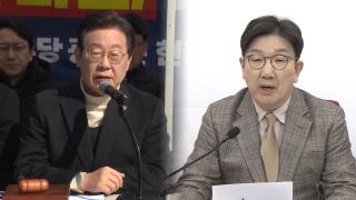 이재명 "최상목 몸조심하길"…여 "테러리스트 말인 줄"
