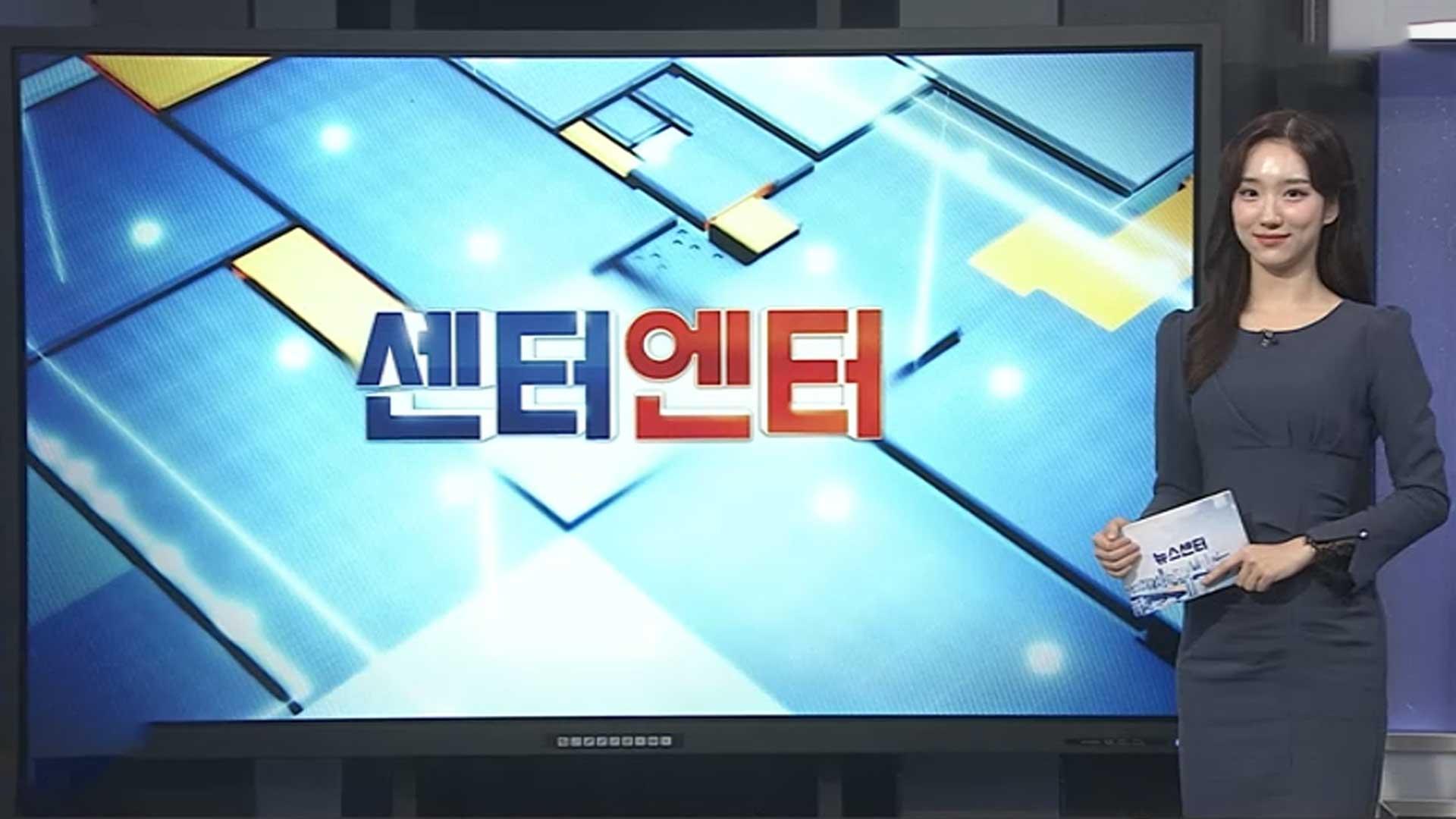 [센터엔터] 김수현 대만 행사 취소 위기…위약금 최소 13억 원 外