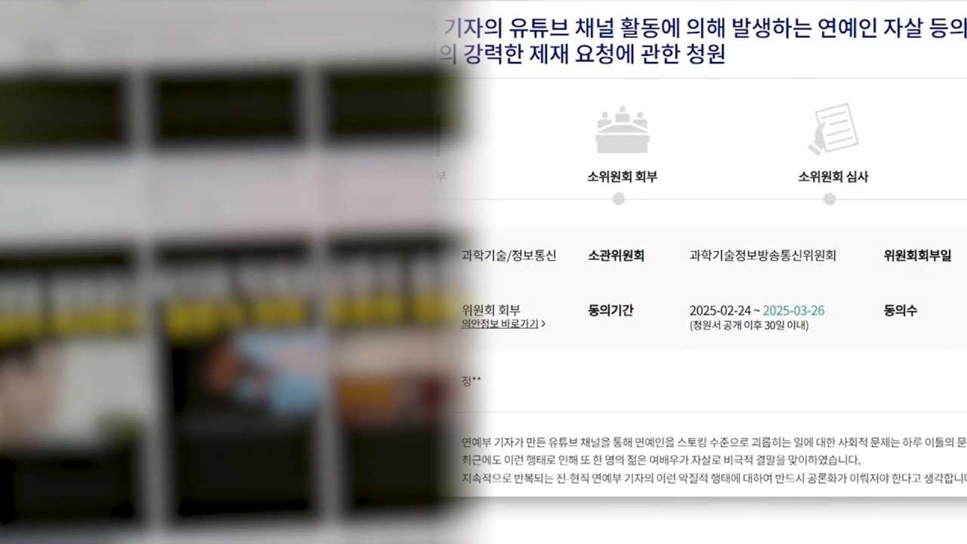 이제 고인 명예훼손까지…사이버레커 도 넘는 폭로 경쟁