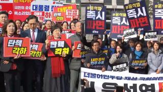 헌재 앞에서 맞붙은 여야…장외 여론전 '최고조'