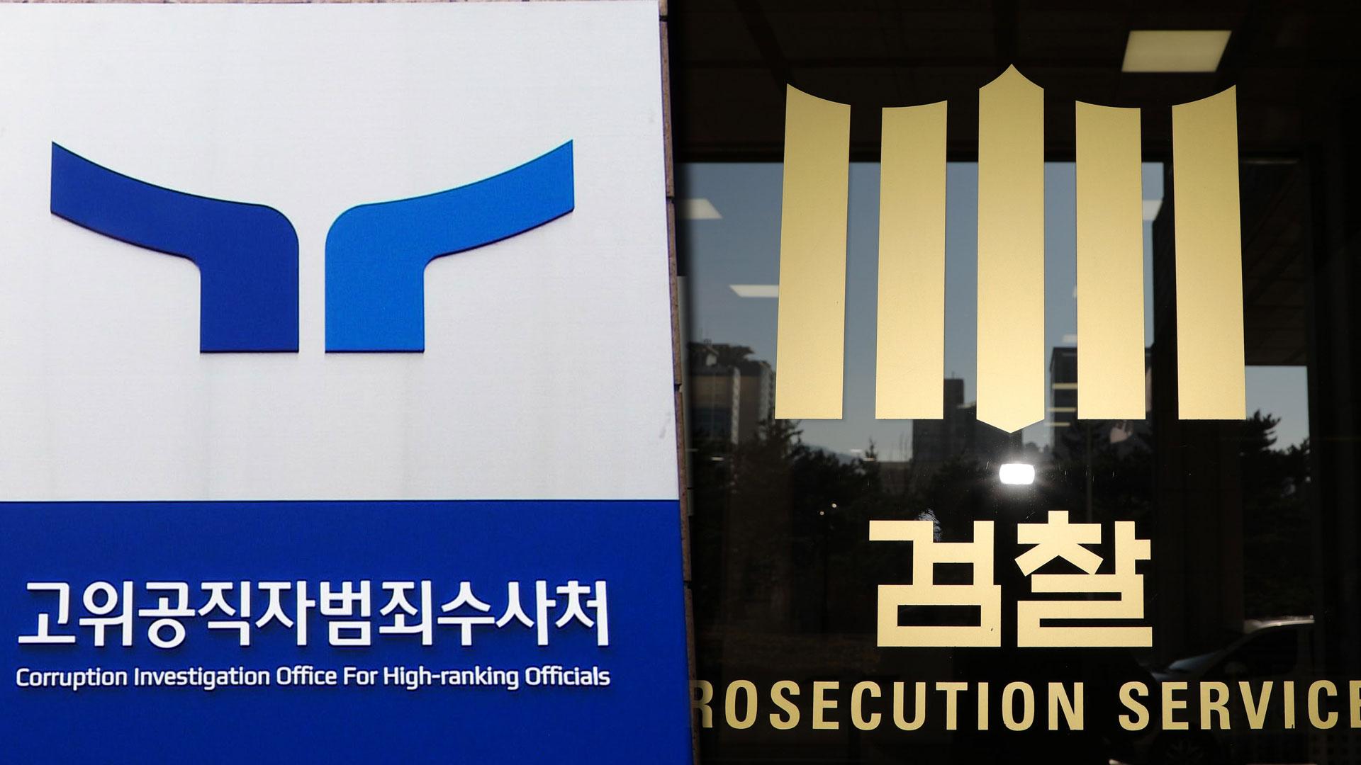 공수처, 대검 압수수색…'이정섭 온라인카지노 라이센스 벳엔드 비밀누설' 막판 수사