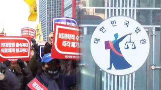 '의대증원 취소' 본안 소송도 각하…"원고 적격 없어"