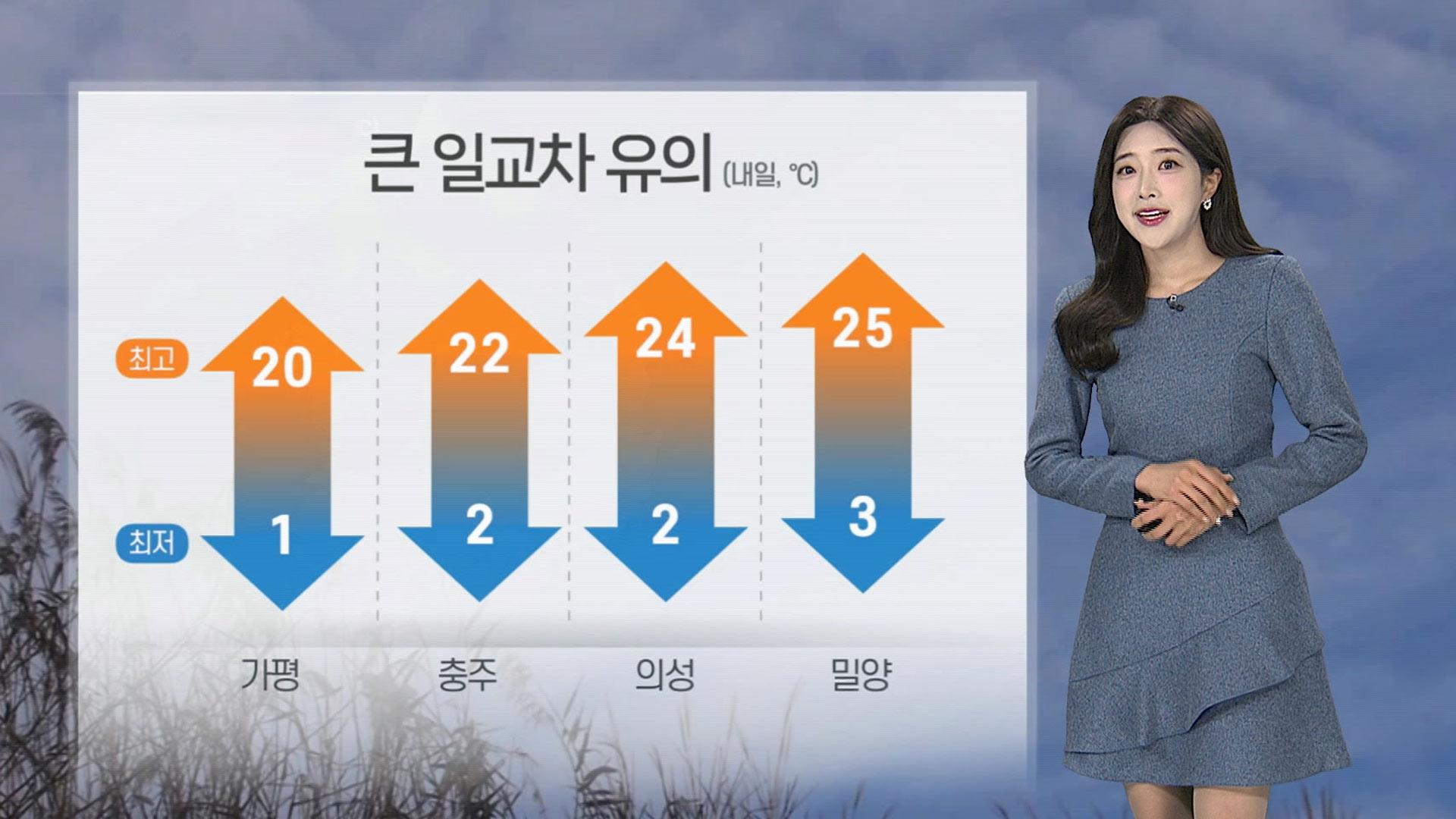 [온라인카지노 커뮤니티 유니벳] 주말 따뜻한 봄온라인카지노 커뮤니티 유니벳…큰 일교차·미세먼지 유의