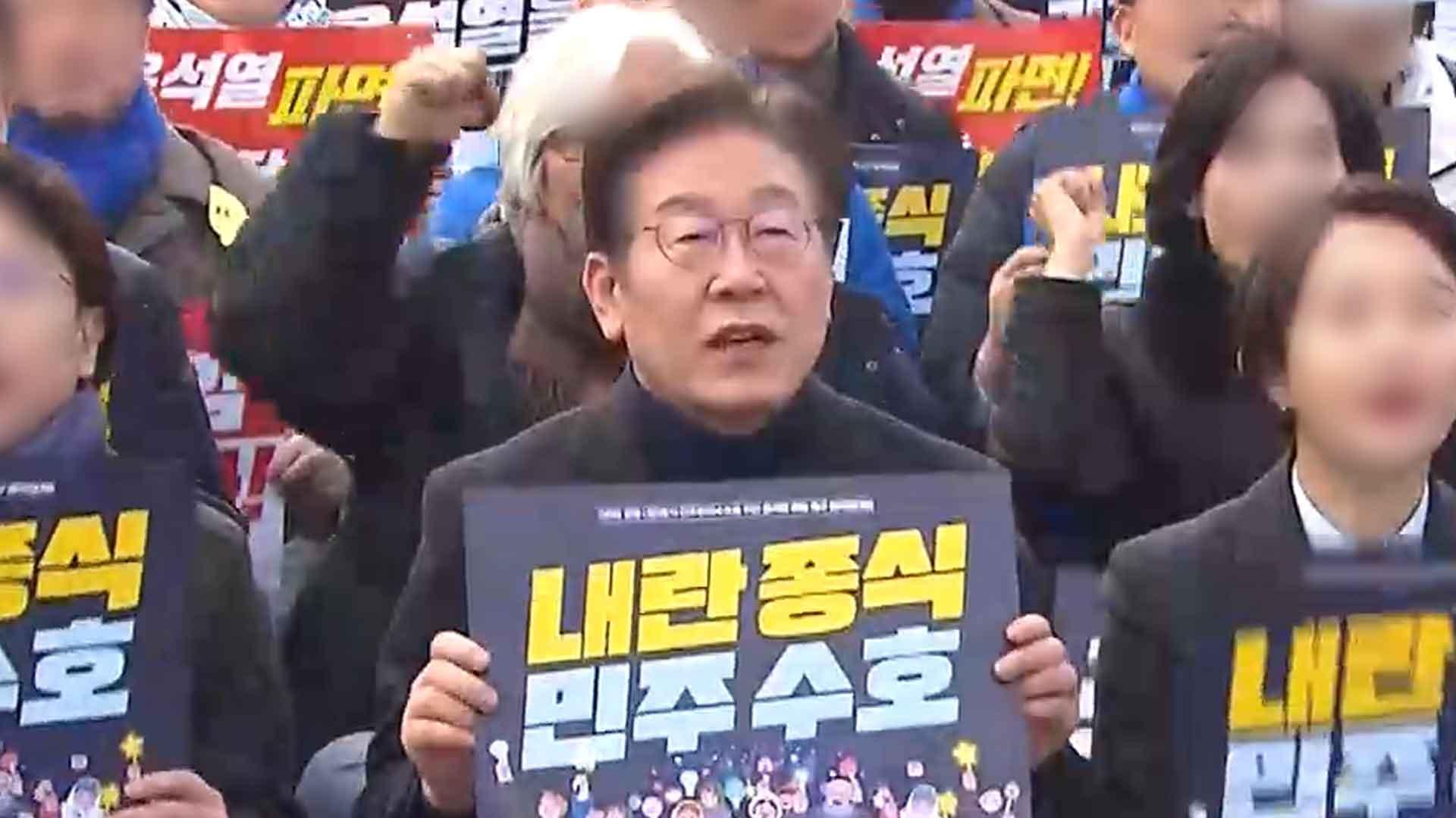 야5당, 광화문서 '尹 파면' 촉구 장외 집회