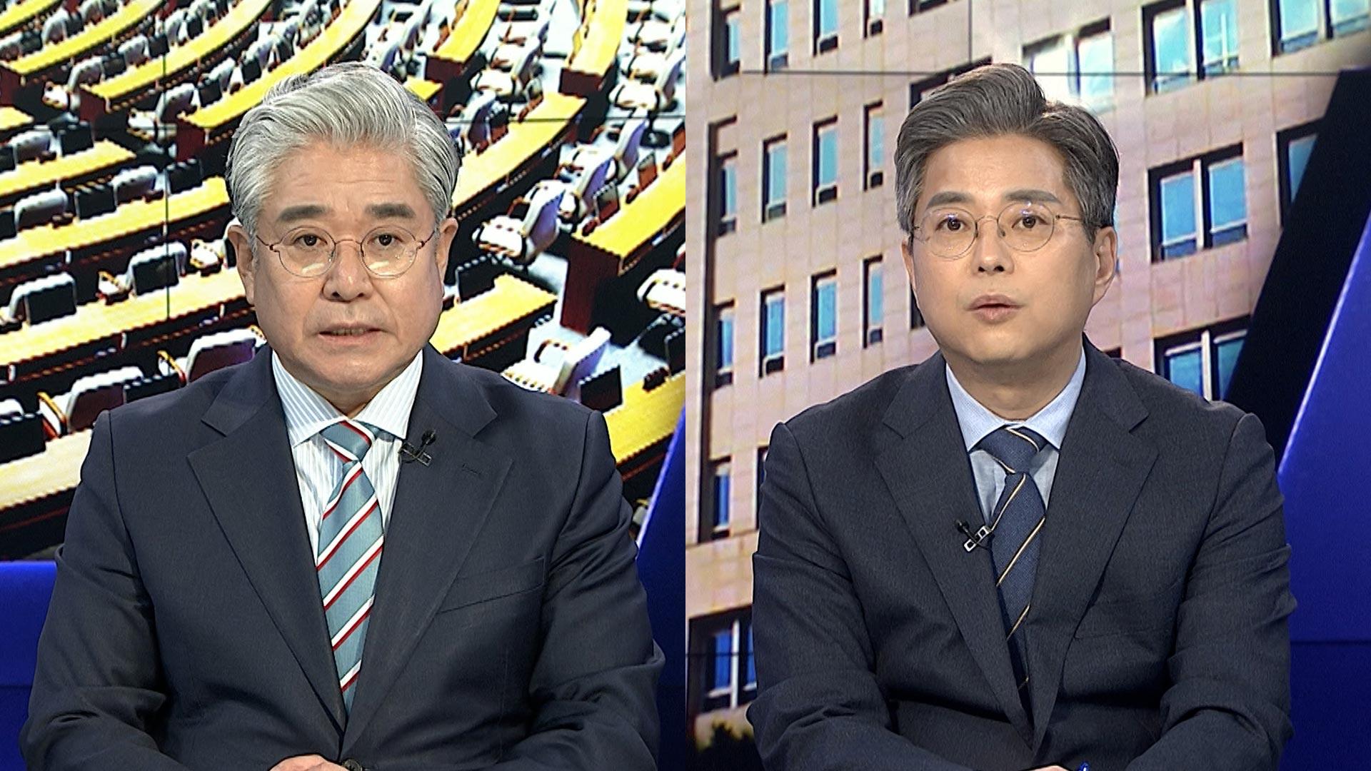 [뉴스1번지] 운명의 '사법 슈퍼위크'…여야, 주말에도 여론전 가열