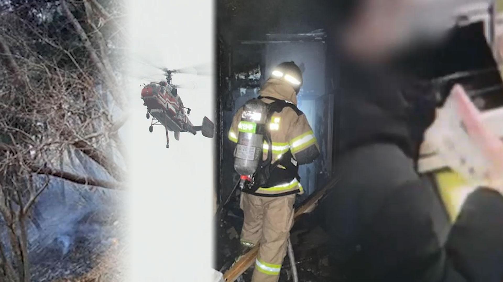 [제보23] 온라인카지노 불법 벳무브 <em class='find'부평동</em 아파트서 불…심정지 60대 주민 이송 外