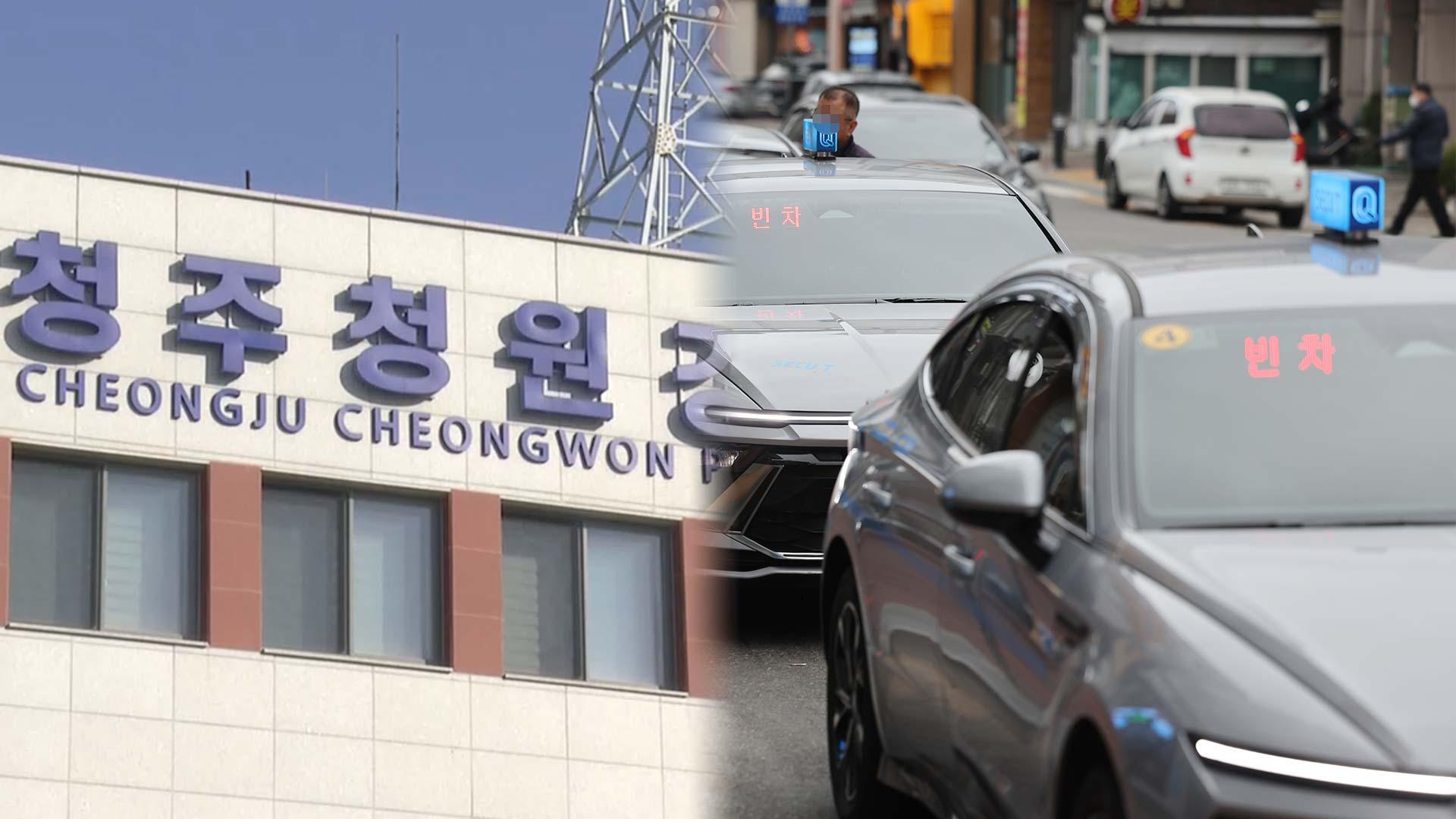 "택시 승객이 강도로 돌변"…택시 온라인카지노 후기 벳엔드 트렁크에 가둬