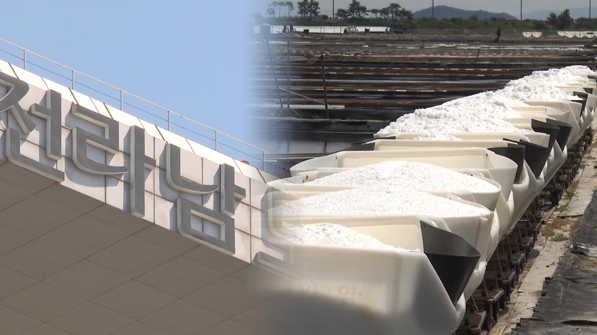 전남도, 천일염 미국 수입 금지 조치 해제 총력