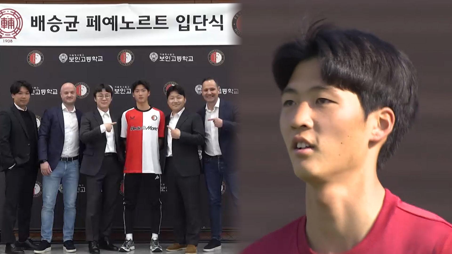 온라인카지노 순위 온카판 페예노르트 입단…"황인범 형, 많이 배울게요"